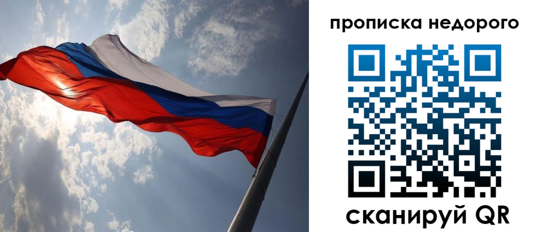 прописка ребенка в Удомле