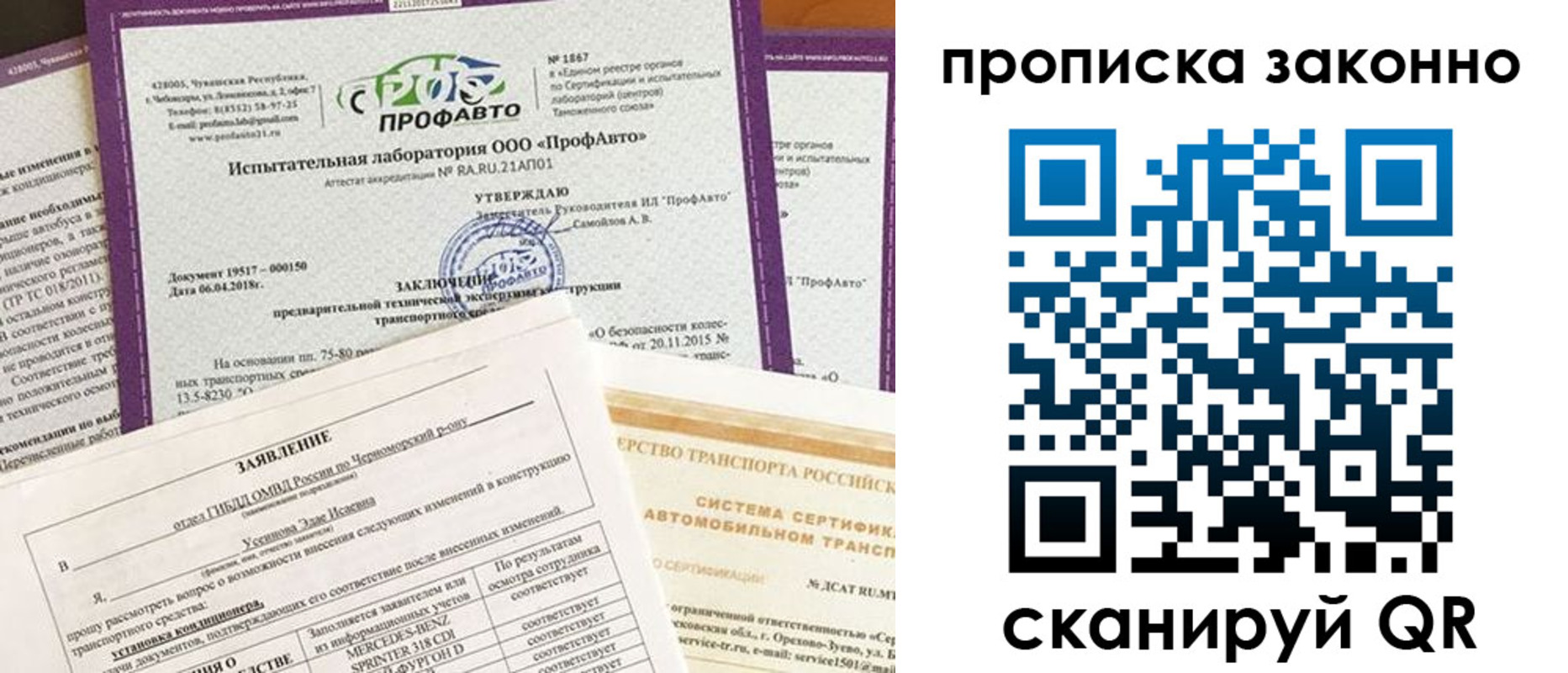 временная регистрация собственник в Удомле